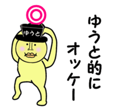 stickers for YUTO sticker #14895156