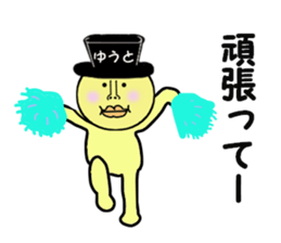 stickers for YUTO sticker #14895157