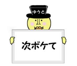 stickers for YUTO sticker #14895162