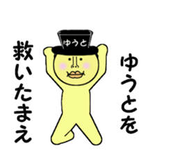 stickers for YUTO sticker #14895163