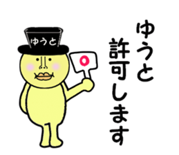 stickers for YUTO sticker #14895168