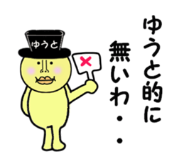 stickers for YUTO sticker #14895169