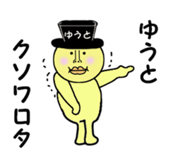 stickers for YUTO sticker #14895173