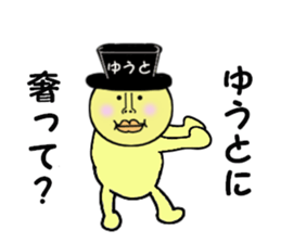 stickers for YUTO sticker #14895180