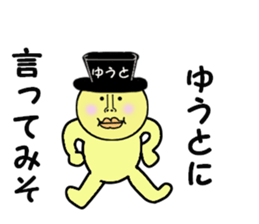 stickers for YUTO sticker #14895183