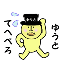 stickers for YUTO sticker #14895187