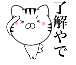 Kansai dialect Cat02 sticker #14895314