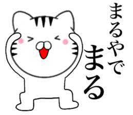 Kansai dialect Cat02 sticker #14895317