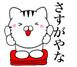 Kansai dialect Cat02 sticker #14895319