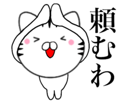 Kansai dialect Cat02 sticker #14895324