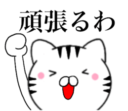 Kansai dialect Cat02 sticker #14895328
