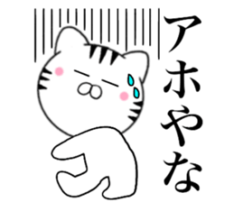 Kansai dialect Cat02 sticker #14895331