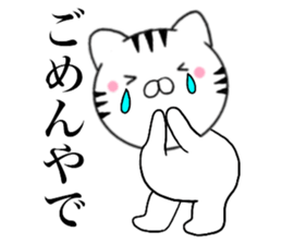 Kansai dialect Cat02 sticker #14895340