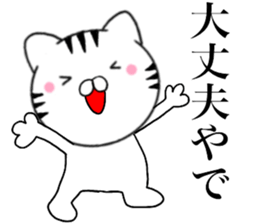 Kansai dialect Cat02 sticker #14895344