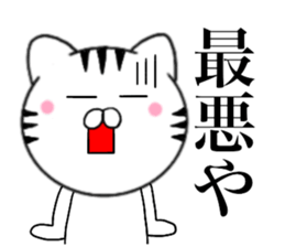 Kansai dialect Cat02 sticker #14895345