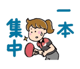 Ping-pong life of MII 2 sticker #14895355