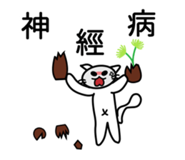 half folwer cat sticker #14895604