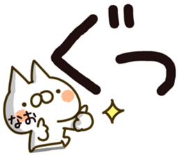 The Nao. sticker #14895659