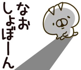 The Nao. sticker #14895666