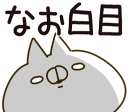 The Nao. sticker #14895668