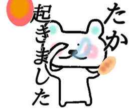 My name is Taka sticker #14895702