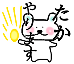 My name is Taka sticker #14895706