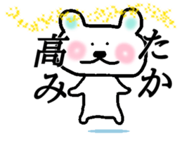 My name is Taka sticker #14895708