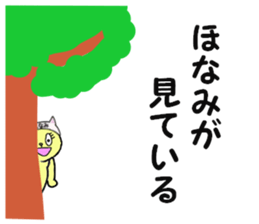 stickers for HONAMI! sticker #14895831