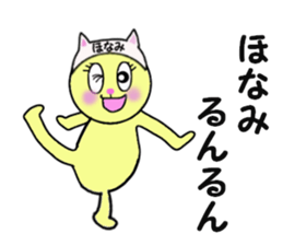 stickers for HONAMI! sticker #14895833