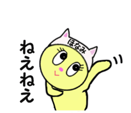 stickers for HONAMI! sticker #14895837