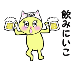 stickers for HONAMI! sticker #14895839