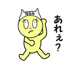 stickers for HONAMI! sticker #14895840