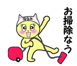 stickers for HONAMI! sticker #14895842