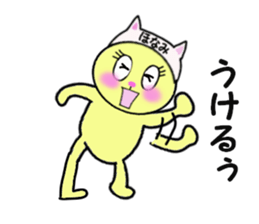 stickers for HONAMI! sticker #14895843