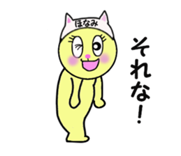 stickers for HONAMI! sticker #14895847