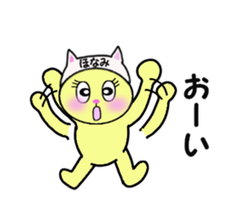 stickers for HONAMI! sticker #14895849