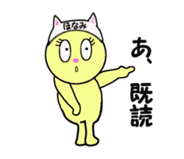 stickers for HONAMI! sticker #14895850