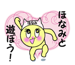 stickers for HONAMI! sticker #14895851