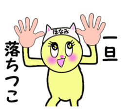 stickers for HONAMI! sticker #14895853