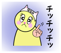 stickers for HONAMI! sticker #14895854