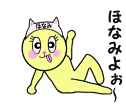 stickers for HONAMI! sticker #14895856