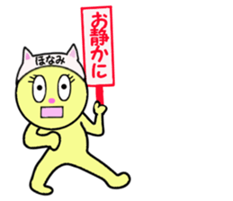 stickers for HONAMI! sticker #14895857