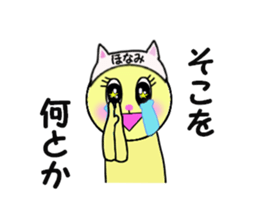 stickers for HONAMI! sticker #14895858