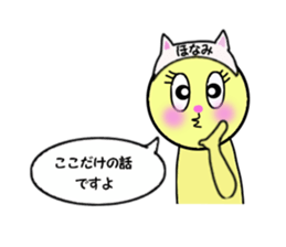 stickers for HONAMI! sticker #14895860