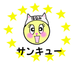 stickers for HONAMI! sticker #14895863