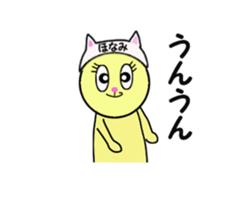 stickers for HONAMI! sticker #14895864