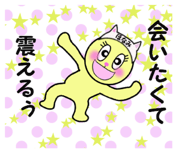 stickers for HONAMI! sticker #14895865