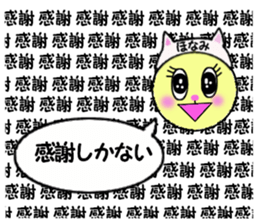 stickers for HONAMI! sticker #14895866