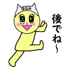 stickers for HONAMI! sticker #14895867