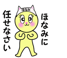 stickers for HONAMI! sticker #14895868